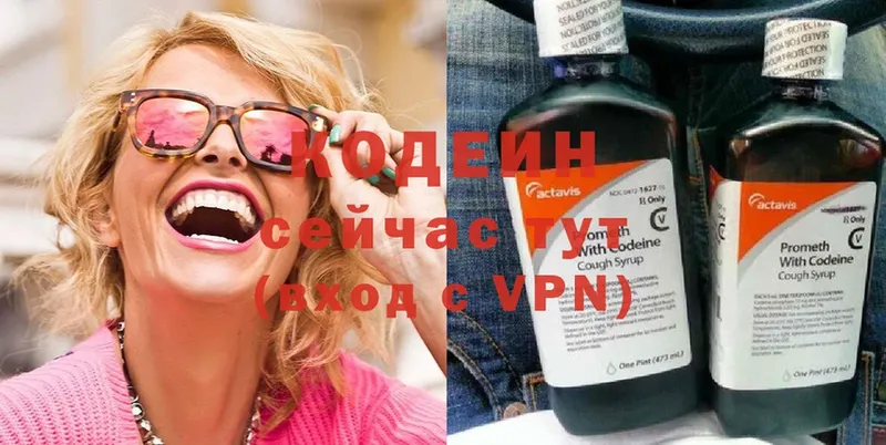 Кодеин Purple Drank  Инта 